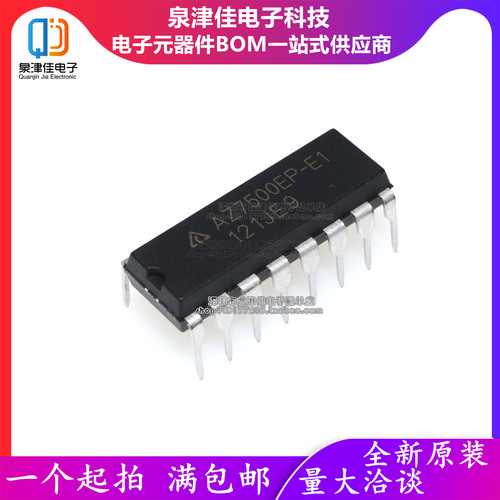 只做原装 AZ7500EP-E1  AZ7500EP  直插DIP16 脉宽调制控制电路