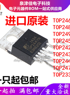 TOP244YN TOP243YN 242 248 250 247 233 249 YN 电源模块
