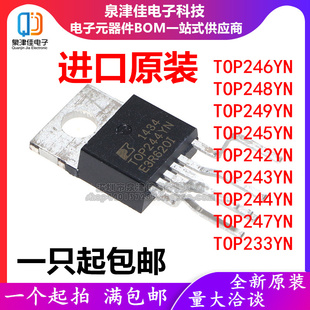 248 250 TOP243YN 电源模块 249 242 233 TOP244YN 247