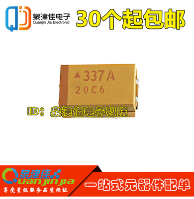 10V330UF 337A 原装进口 D型 片钽电容 TAJD337K010RNJ