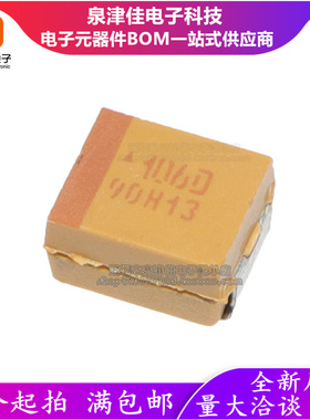 贴片钽电容 B型 3528 20V10UF 106D 原装进口 TAJB106K020RNJ