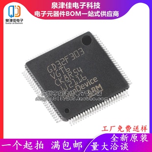 原装正品 GD32F303VGT6 LQFP100 代替STM32F303VGT6 微控制器