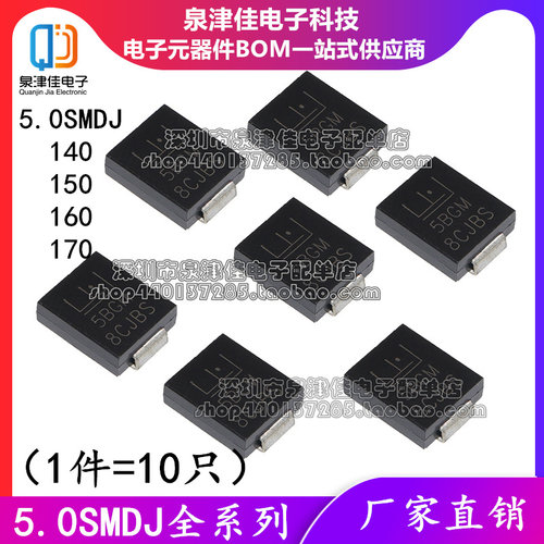 5.0SMDJ140A/150A/160A/5.0SMDJ170CA 5000W SMC TVS瞬变二极管