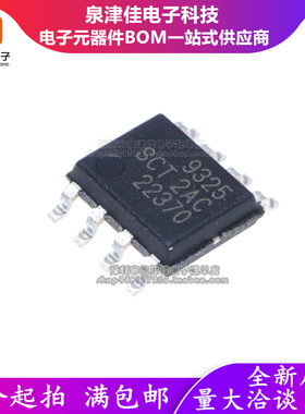 只做原装SCT9325STDR 丝印SCT9325 封装SOP8 降压型DC-DC电源芯片