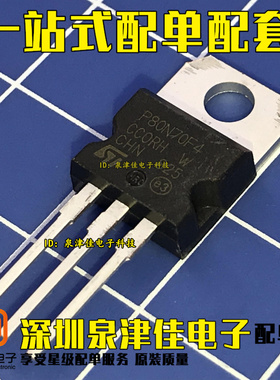 直插效应管 STP80N70F4 P80N70F4 80A/68V TO220 N沟道 MOS管