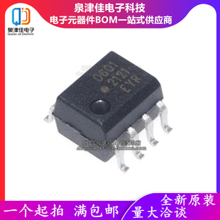 全新进口原装 HCPL-0601 贴片SOP8 HCPL0601 高速光耦