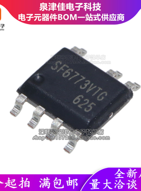 全新原装 SF6773VTGT 丝印SF6773VTG SOP7 原边反馈芯片 可配单