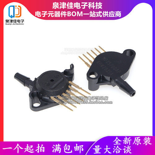 全新进口原装正品 MPX5700AP 6-SIP 模拟电压 压力传感器 变送器