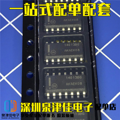14013BG贴片SOP-14泉津佳芯片