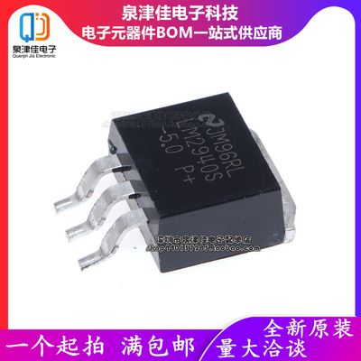 全新LM2940S-5.0稳压芯片
