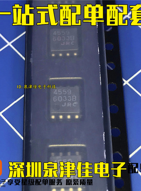 NJM4559M JRC4559 4559 双运算放大器 SOP-8  全新原装 直拍现货