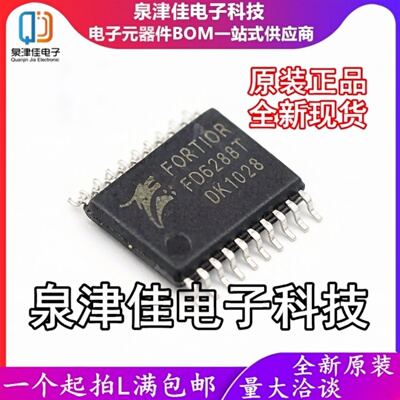 只做原装 FD6288T FD6288 TSSOP-20 三相栅极驱动器 航模电调芯片