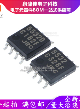 进口原装 JRC NJM5532M 5532/5534D 贴片SOP-8 DIP 双运算放大器