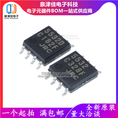 NJM5532M原装正品低噪声泉津佳