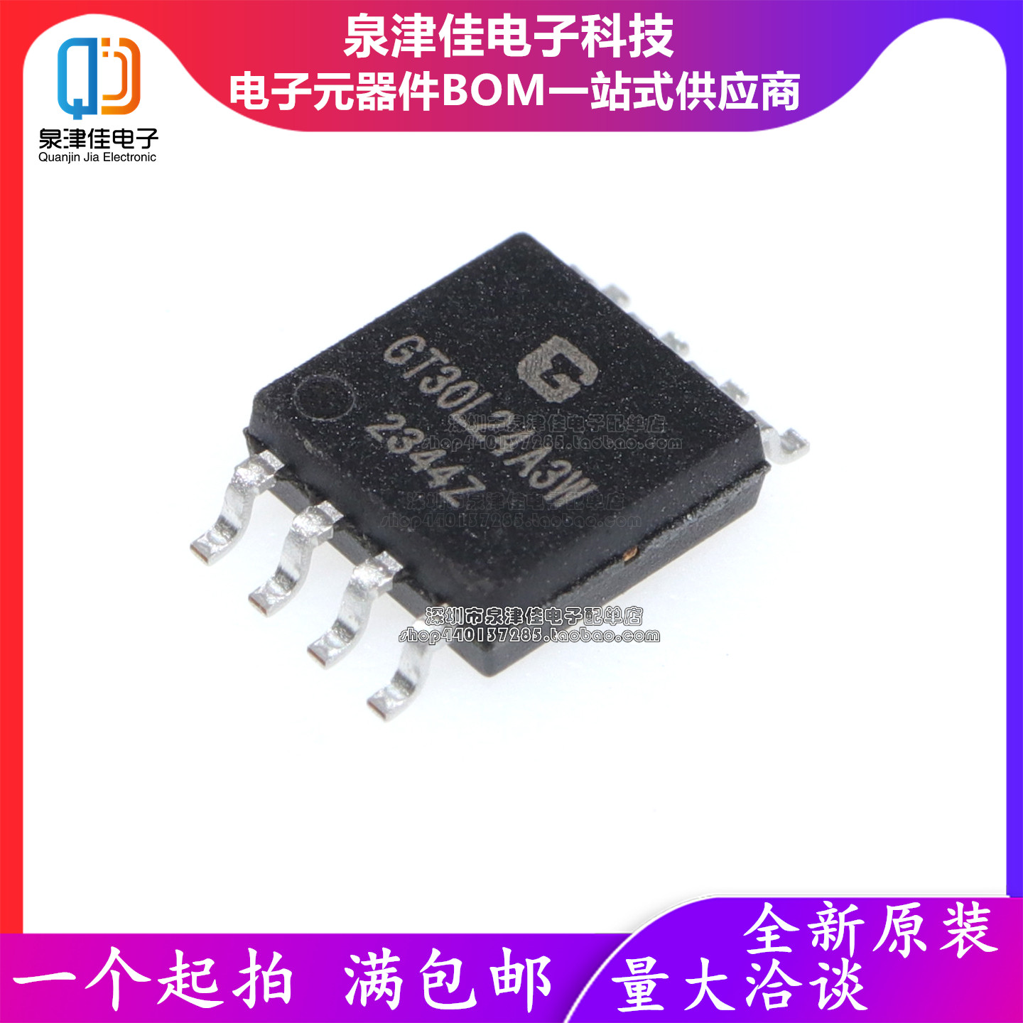只做原装 标准字库芯片 GT30L24A3W SOP8 12点阵16点阵以及24点阵
