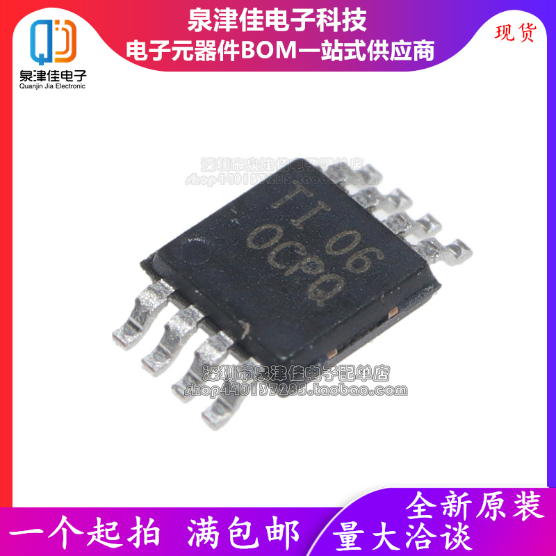 全新原装  OPA2314AIDGKR OPA2314AIDGK OPA2314 丝印OCPQ MSOP8