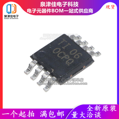 全新原装  OPA2314AIDGKR OPA2314AIDGK OPA2314 丝印OCPQ MSOP8