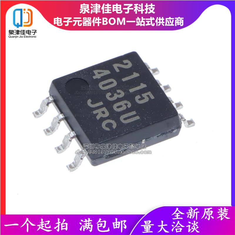 NJM2115M放大器QJJ全新