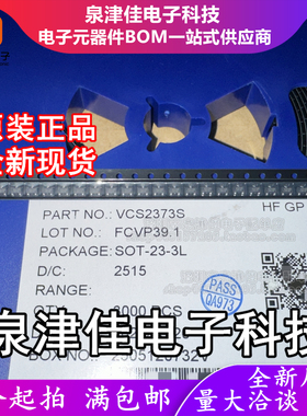 只做原装  VCS2373S 封装SOT23-6 二维低功耗磁开关传感器