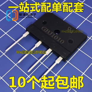 GBJ1010 整流桥堆 扁桥 电磁炉专用10A1000V DIP-4 大体积