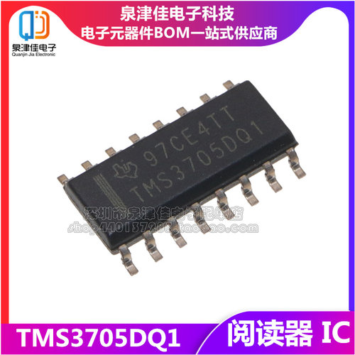 TMS3705DQ1阅读器IC芯片