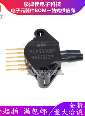 MCP5500DP压力传感器模拟电压0.2~4.7V差压500KPA5V替代MPX5500DP