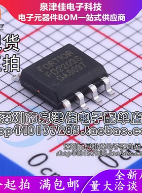 只做原装FD2203S 贴片SOP-8 250V半桥栅极 MOS管 驱动器芯片