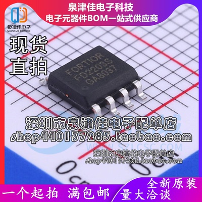 只做原装FD2203S 贴片SOP-8 250V半桥栅极 MOS管 驱动器芯片