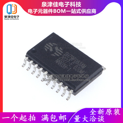 原装正品 SH79F083 SH79F083M SH79F083AM SOP-20 可直拍