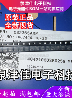 只做原装OB2365AMP 贴片SOT23-6 丝印365 开关电源芯片IC