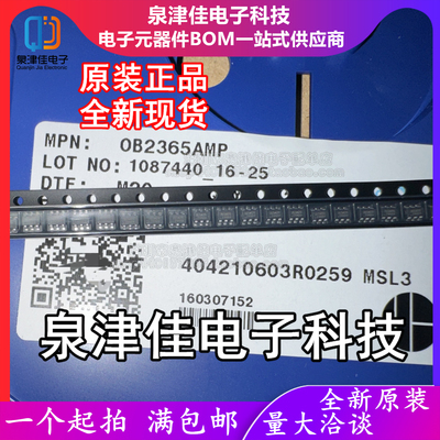 只做原装OB2365AMP 贴片SOT23-6 丝印365 开关电源芯片IC