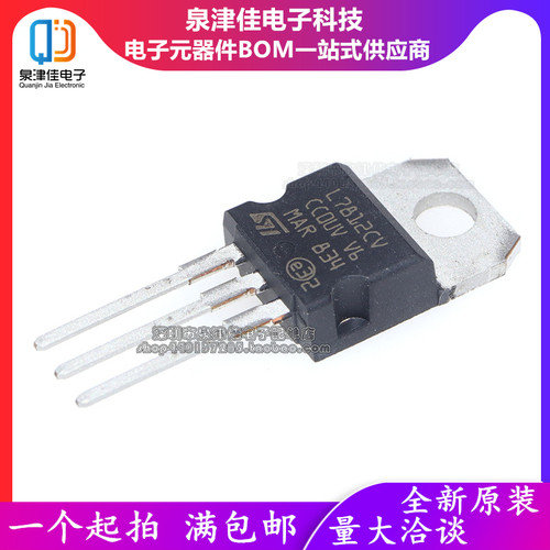 CHN进口| L7812CV 三端稳压TO-220  12V 全新原装正品 可以拍下