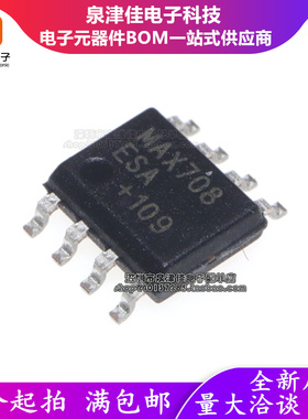贴片 MAX485 3485 706 487 1487 3085 1483 490 813 708 ESA CSA