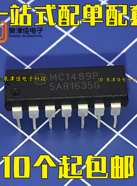 全新原装 MC1489P 四线接收器芯片 直插 DIP-14 IC芯片配单配套