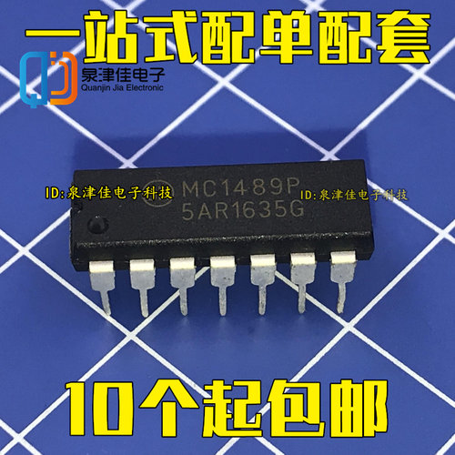 全新原装 MC1489P 四线接收器芯片 直插 DIP-14 IC芯片配单配套
