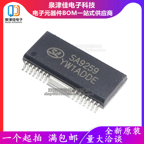 全新原装 SA9259 SOP28  贴片 集成芯片IC 现货
