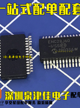 全新现货  ENC28J60-I/SS SPI接口以太网控制芯片 SSOP28贴片