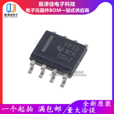 全新原装 SN65HVD32DR 丝印VP32 SN65HVD32D CAN收发器 贴片