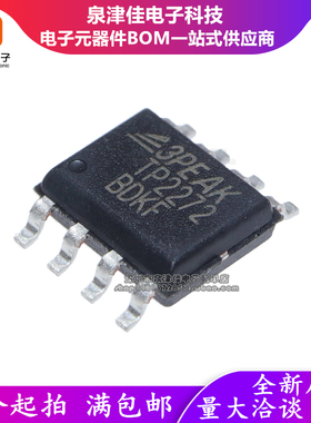 全新进口原装 TP2272-SR TP2272 运算放大器 贴片SOP8   仪表运放