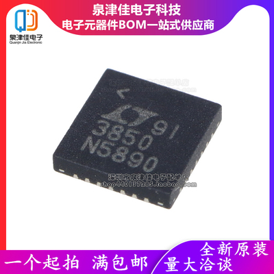 全新原装 LTC3850EUF QFN28 LT3850EUF 丝印3850 控制稳压器芯片