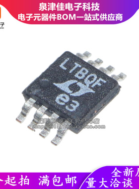原装 LTC4414EMS8 LTC4414 贴片MSOP-8 丝印LTBQF 电源管理 PMIC