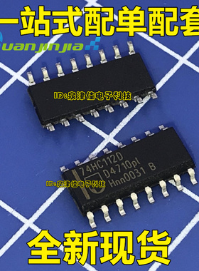 差分触发器/逻辑芯片 74HC112D 74HC112 贴片 全新原装