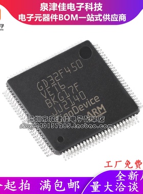 原装GD32F450VET6 LQFP-100 ARM Cortex-M4 32位微控制器-MCU芯片
