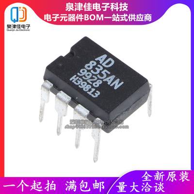 全新AD835ANZAD835AN