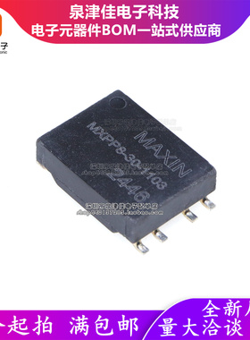 只做原装 MXPP8-30-1103 封装 SMD-8P,12.1x8.3mm  电源变压器