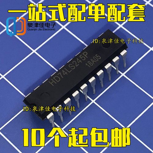 全新原装 HD74LS245 HD74LS245P 逻辑芯片  DIP-20