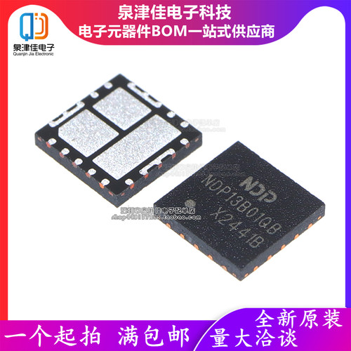 只做原装NDP13B01QB封装QFN-20-EP车充IC 同步降压型DC/DC转换器