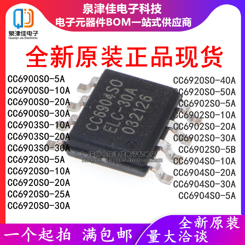 CC6900SO-5B 5A 10A 20A 25A 30A 40A 50A 6903 6920 6902 6904-封面