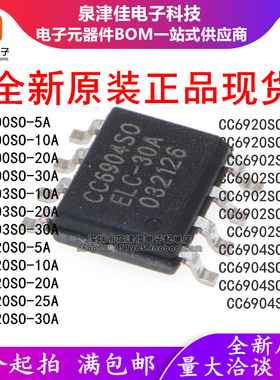 CC6900SO-5B 5A 10A 20A 25A 30A 40A 50A 6903 6920 6902 6904