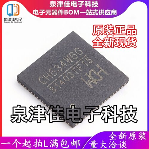 只做原装 CH634W6G QFN-64 工业级4端口USB3.0超高速HUB芯片